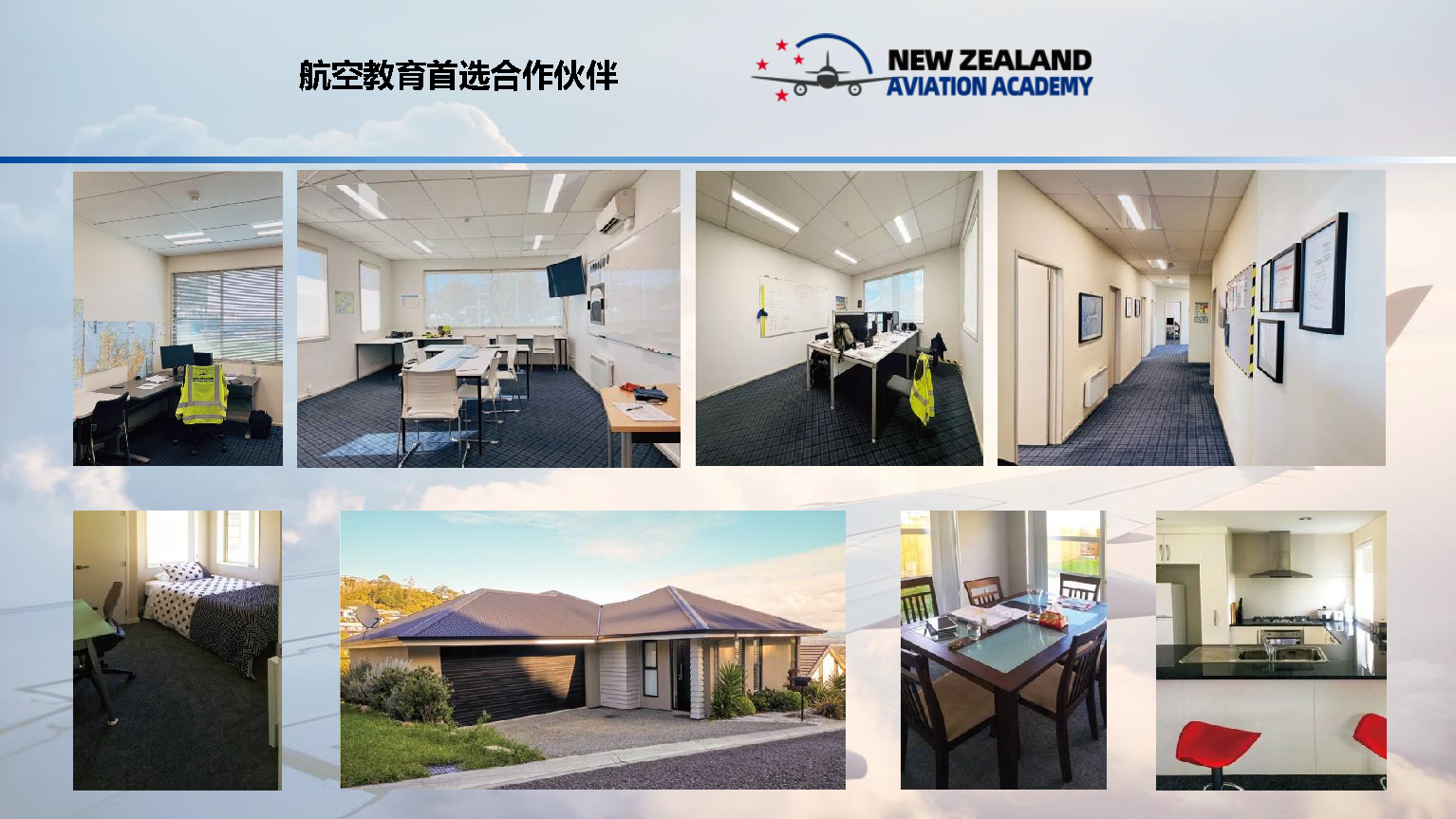 新西兰飞行项目02020226_页面_10.png